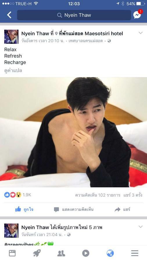Maesot Siri Hotell Mae Sot Eksteriør bilde