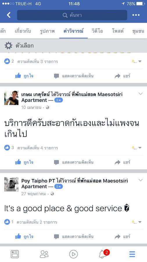 Maesot Siri Hotell Mae Sot Eksteriør bilde